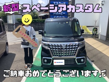 【スペーシアカスタム】納車致しました♪